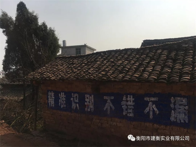 建衡实业践行十九大：精准扶贫，我们在行动