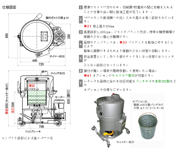 TBP-12罐状脱油机/脱水机TANAKA田中技研