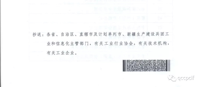 工業(yè)和信息化部關(guān)于公布2017年工業(yè)品牌示范企業(yè)名單的通告