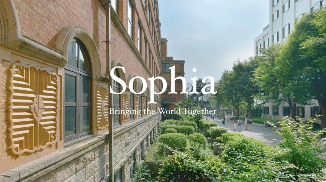新合作｜日本“最高的智慧” Sophia University上智大学
