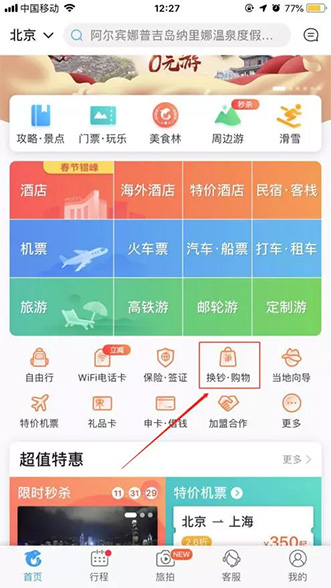 「CLUB UTOPIA」泰铢兑换原来这么方便!教你如何轻松掌握赴泰自由行换汇这件事!(该篇文章转自CLUB UTOPIA) 「CLUB UTOPIA」泰铢兑换原来这么方便!教你如何轻松掌握赴泰自由行换汇这件事!(该篇文章转自CLUB UTOPIA)