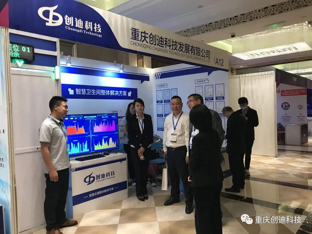重庆创迪科技参加第十四届中国高速公路服务区管理年会