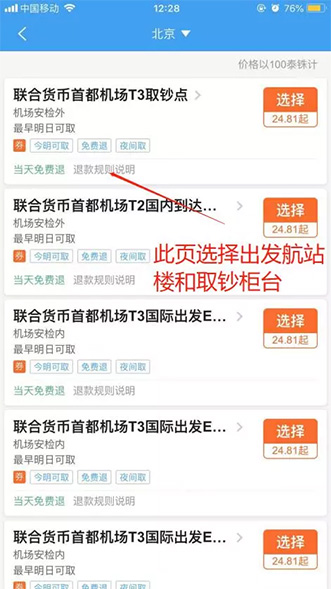 「CLUB UTOPIA」泰铢兑换原来这么方便!教你如何轻松掌握赴泰自由行换汇这件事!(该篇文章转自CLUB UTOPIA) 「CLUB UTOPIA」泰铢兑换原来这么方便!教你如何轻松掌握赴泰自由行换汇这件事!(该篇文章转自CLUB UTOPIA)