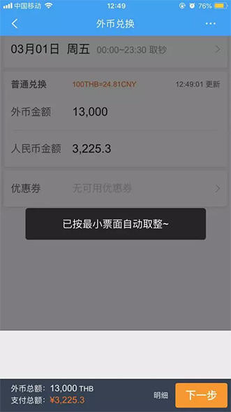 「CLUB UTOPIA」泰铢兑换原来这么方便!教你如何轻松掌握赴泰自由行换汇这件事!(该篇文章转自CLUB UTOPIA) 「CLUB UTOPIA」泰铢兑换原来这么方便!教你如何轻松掌握赴泰自由行换汇这件事!(该篇文章转自CLUB UTOPIA)