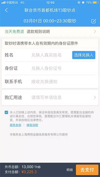 「CLUB UTOPIA」泰铢兑换原来这么方便!教你如何轻松掌握赴泰自由行换汇这件事!(该篇文章转自CLUB UTOPIA) 「CLUB UTOPIA」泰铢兑换原来这么方便!教你如何轻松掌握赴泰自由行换汇这件事!(该篇文章转自CLUB UTOPIA)