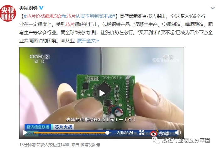 芯片短缺,原材料價格暴漲,部分線纜企業訂單呈斷崖式下降 芯片短缺,原材料價格暴漲,部分線纜企業訂單呈斷崖式下降