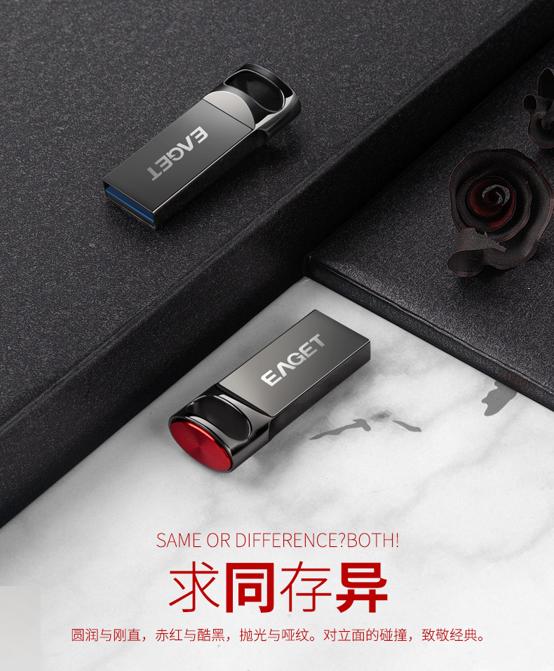 忆捷U81    USB3.0精品高速U盘