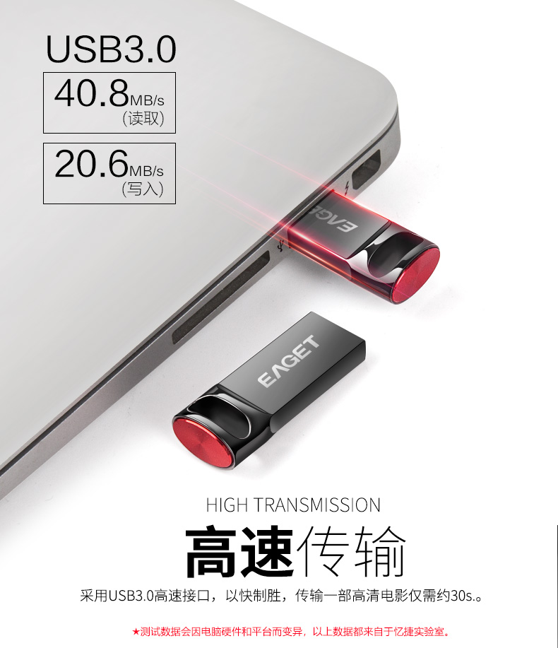 忆捷U81    USB3.0精品高速U盘