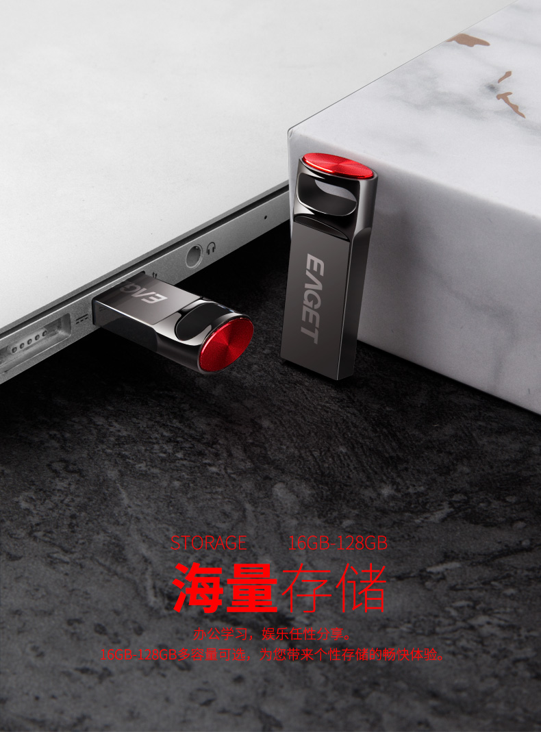 忆捷U81    USB3.0精品高速U盘