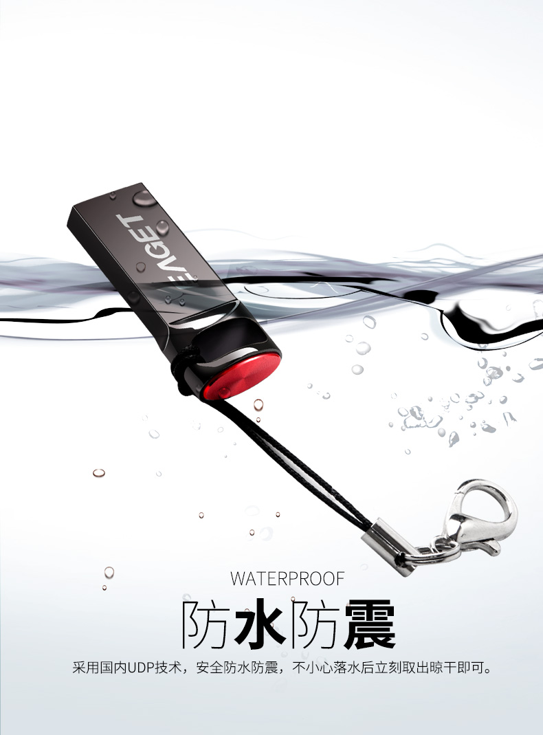 忆捷U81    USB3.0精品高速U盘