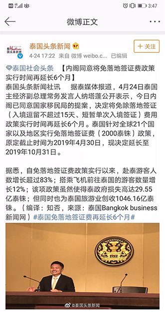 泰国距离免签还有多远?落地免签再次延长6个月! 泰国距离免签还有多远?落地免签再次延长6个月!