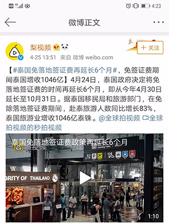 泰国距离免签还有多远?落地免签再次延长6个月! 泰国距离免签还有多远?落地免签再次延长6个月!