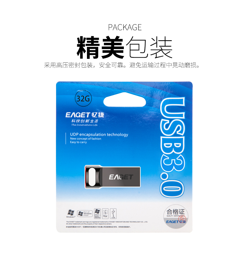 忆捷U81    USB3.0精品高速U盘