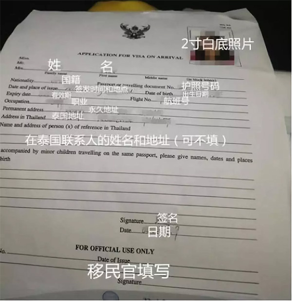 泰国距离免签还有多远?落地免签再次延长6个月! 泰国距离免签还有多远?落地免签再次延长6个月!