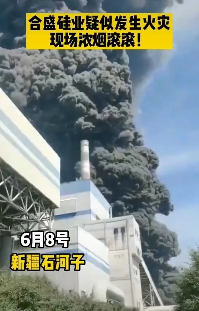突發大火!石河子一工廠發生火災!黑煙滾滾遮蔽半邊天! 突發大火!石河子一工廠發生火災!黑煙滾滾遮蔽半邊天!