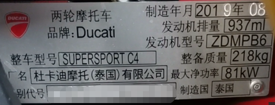 【摩托車技術(shù)通報】DUCATI檔位學習操作步驟