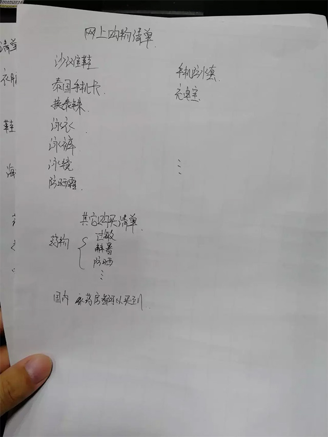 「CLUB UTOPIA」备齐这些东西,就可以飞往泰国了! 「CLUB UTOPIA」备齐这些东西,就可以飞往泰国了!