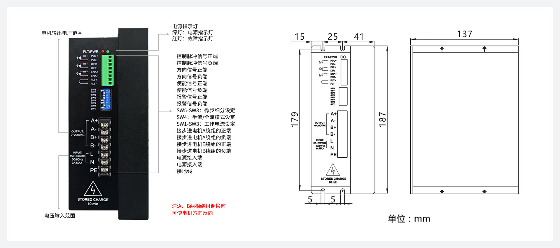 MC2280H 两相110数字式步进驱动器