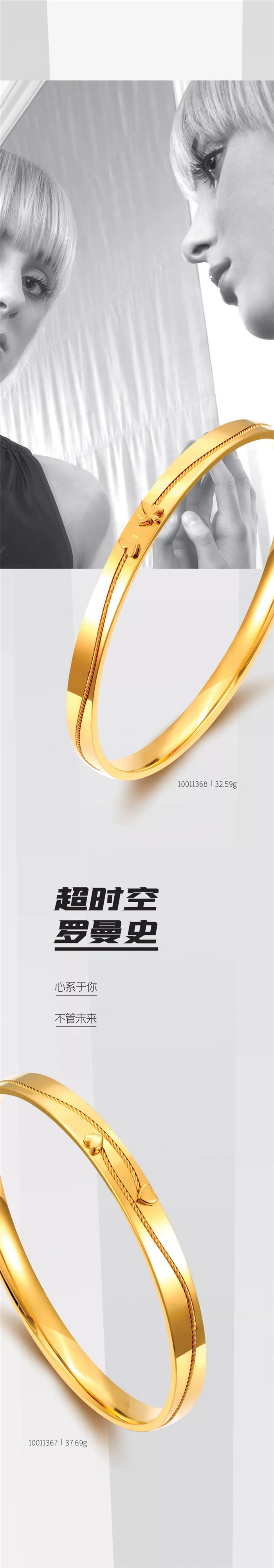 瑞金国际：未来《花丝镜面金》 | 当非遗工艺遇上未来金