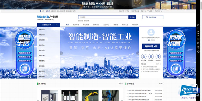 万商云集助力企业整合行业资源,掌控行业话语权 万商云集助力企业整合行业资源,掌控行业话语权
