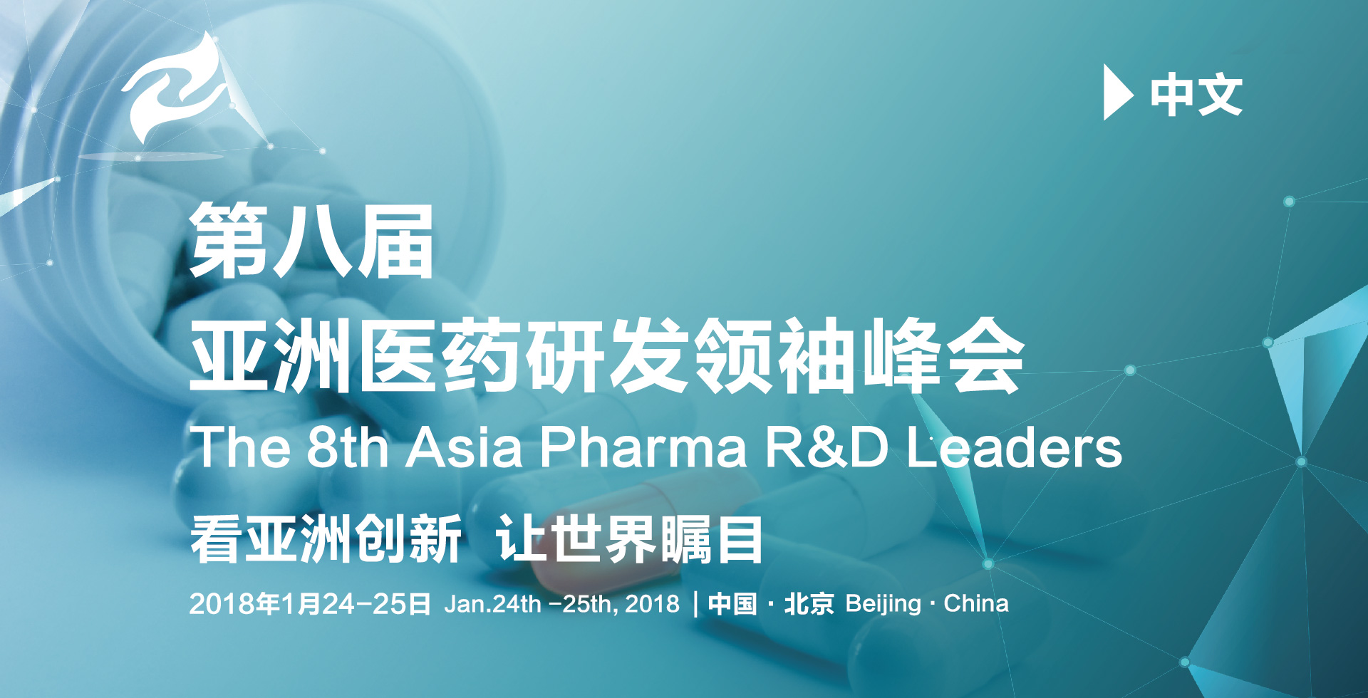 The 8th Asia Pharma R&D Leaders 2018