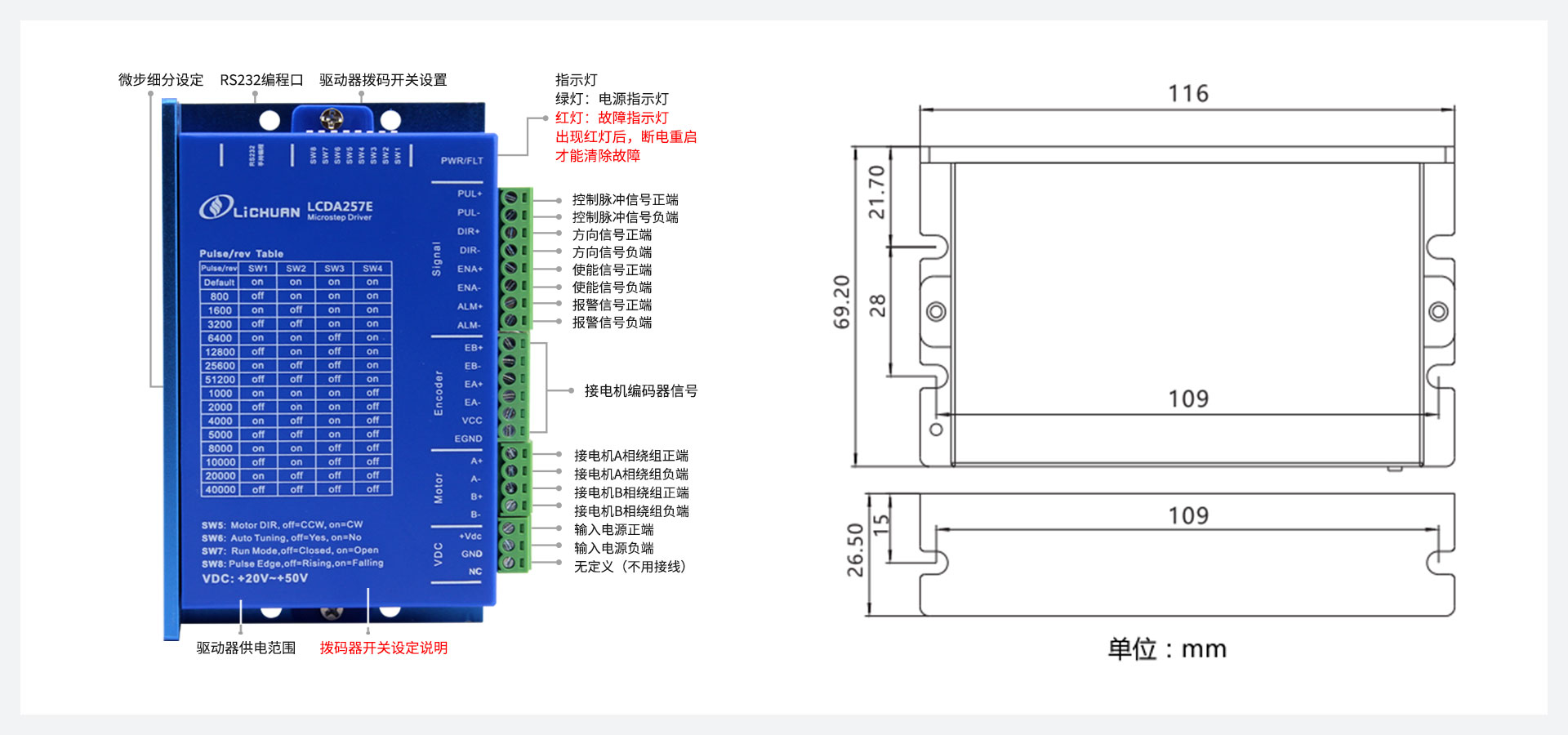 LCDA257E 两相57闭环步进驱动器