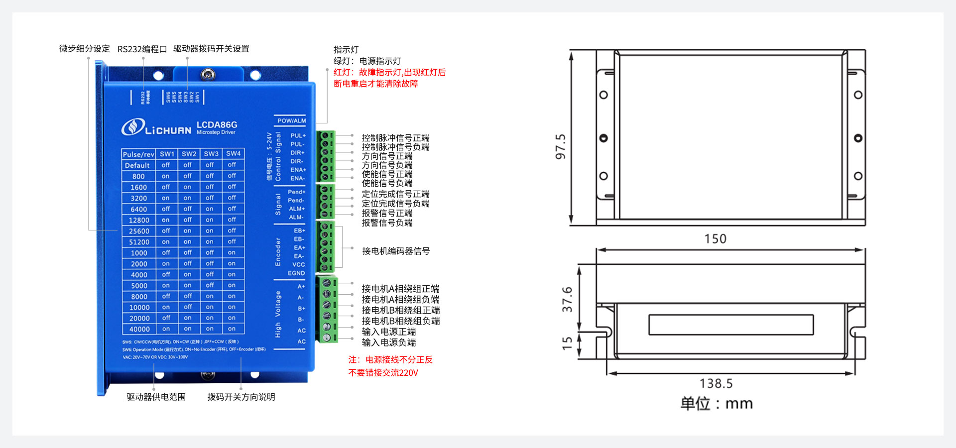 LCDA86G 配86系列步进电机