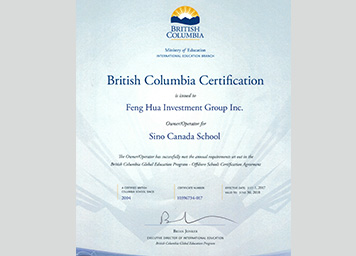 加拿大BC省教育部认证