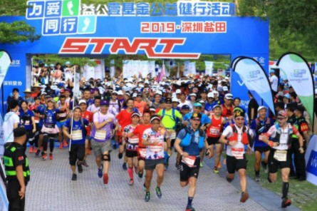 “为爱同行”公益健行活动在深圳鸣枪开走