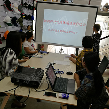公司啟動知識產(chǎn)權(quán)管理體系慣標認證培訓(xùn)