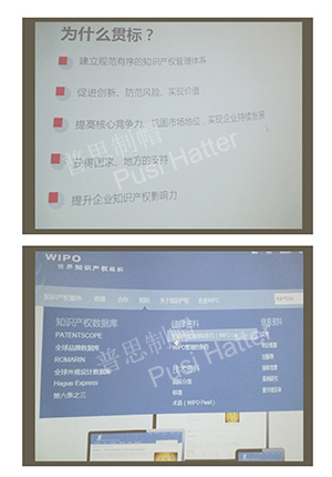公司啟動知識產(chǎn)權(quán)管理體系慣標認證培訓(xùn)