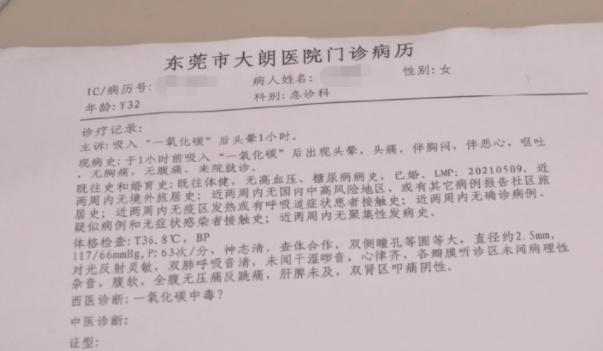 一氧化碳中毒？东莞37工人紧急就医！