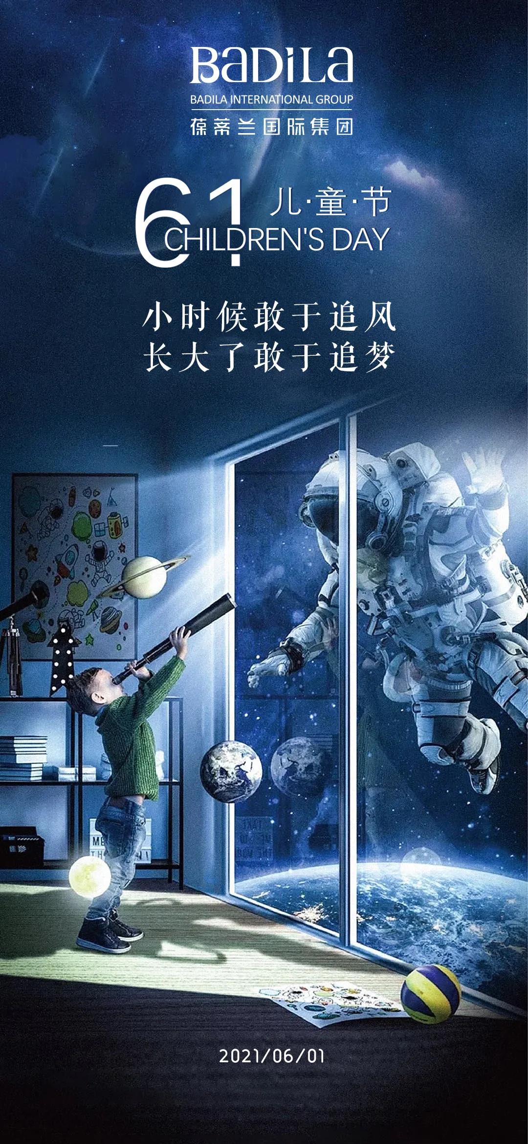 【六一儿童节】 赤子心犹在 ，何时不少年