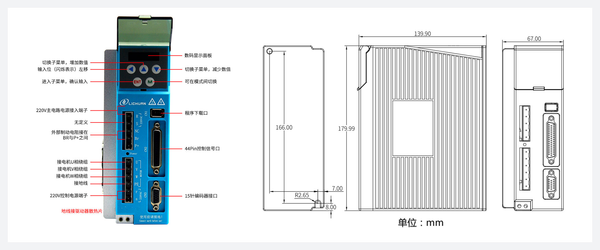 LCDA2260E  三相86/110数显步进伺服驱动器 