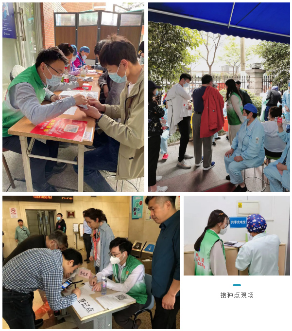 资讯|助力新冠疫苗接种,博和汉商在行动 资讯|助力新冠疫苗接种,博和汉商在行动