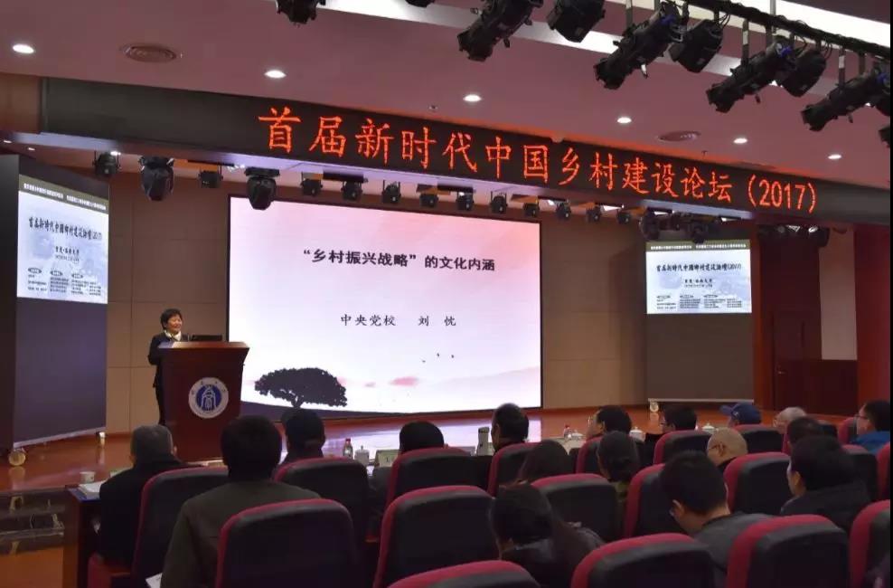 首届新时代中国乡村建设论坛成功举办 | 西南大学成立“乡村振兴战略联合智库”