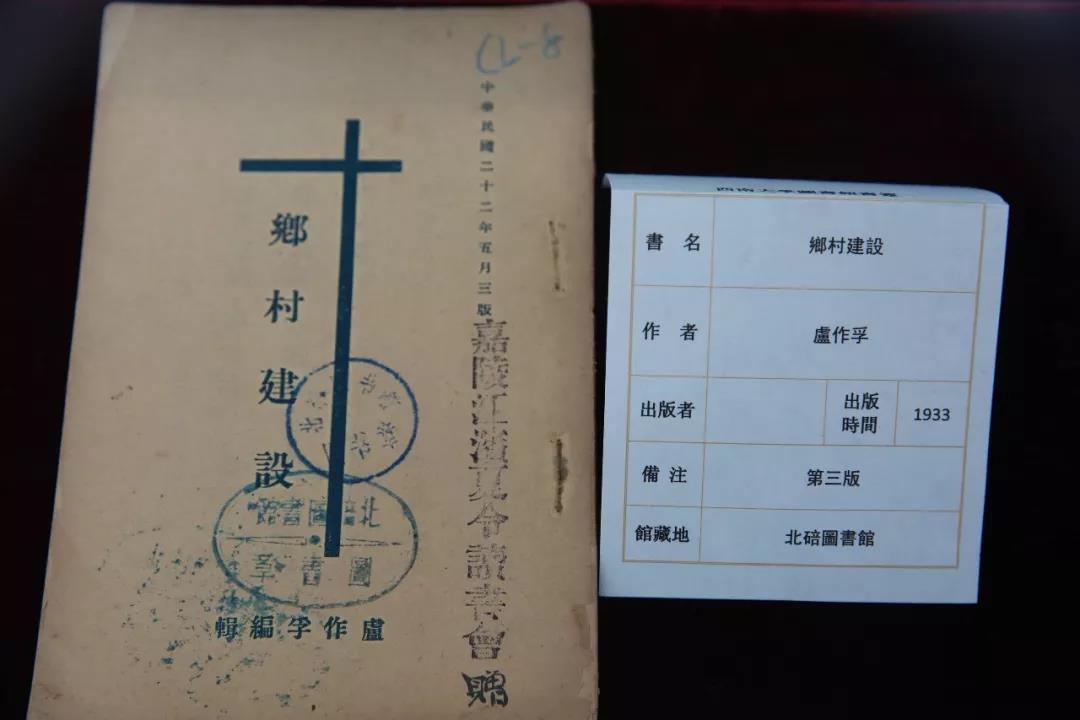 首届新时代中国乡村建设论坛成功举办 | 西南大学成立“乡村振兴战略联合智库”