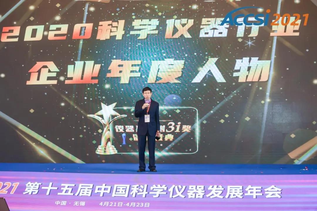 天隆在第十五屆中國科學儀器發展年會上又獲獎啦！