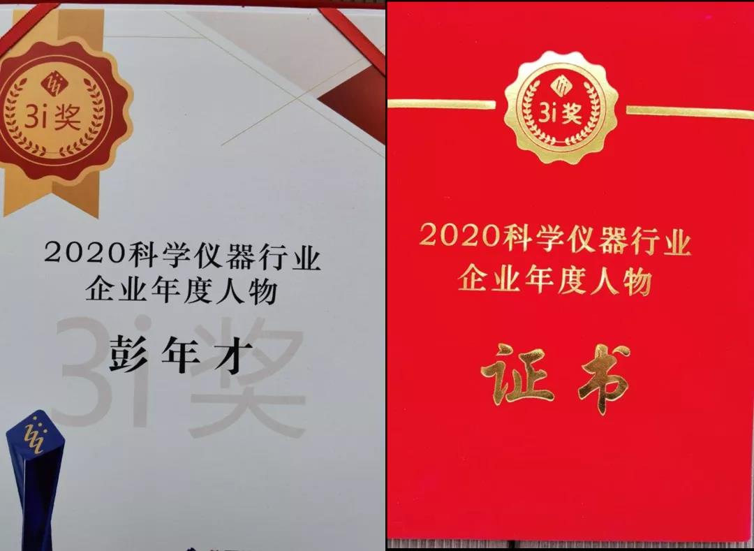 天隆在第十五屆中國科學儀器發展年會上又獲獎啦！