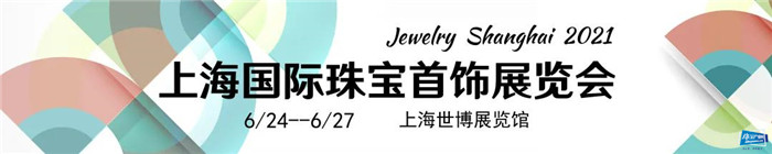 120个展位，上海珠宝展珍珠展区规模阵容创历史之最