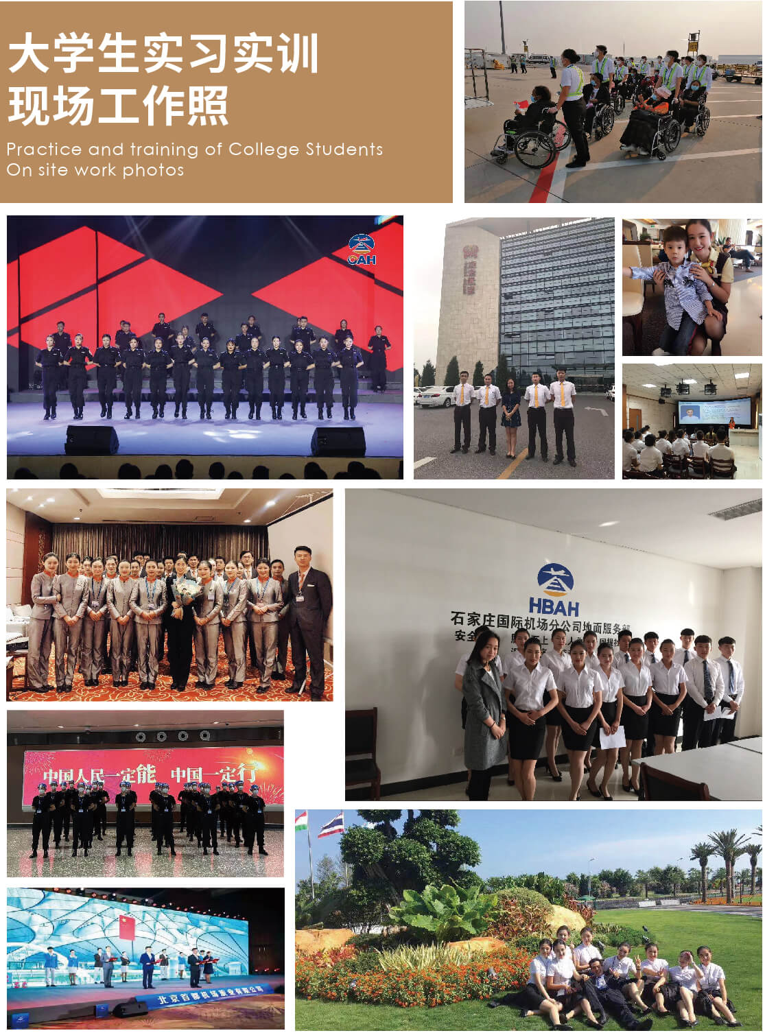 实习展示