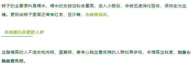 除了甜或咸，原来吃粽子还有这些讲究？