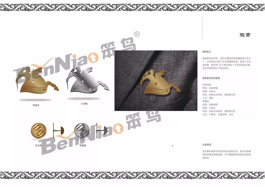 喜讯 | 僧格林沁王府博物馆项目笨鸟标识中标 喜讯 | 僧格林沁王府博物馆项目笨鸟标识中标