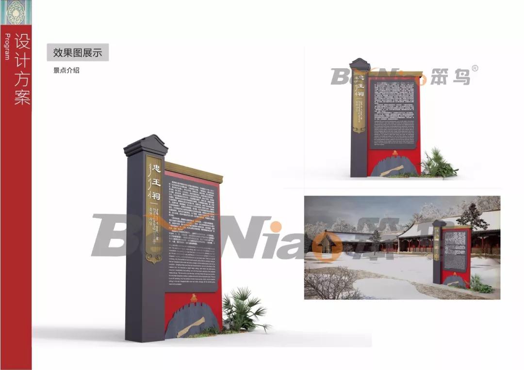 喜讯 | 僧格林沁王府博物馆项目笨鸟标识中标 喜讯 | 僧格林沁王府博物馆项目笨鸟标识中标