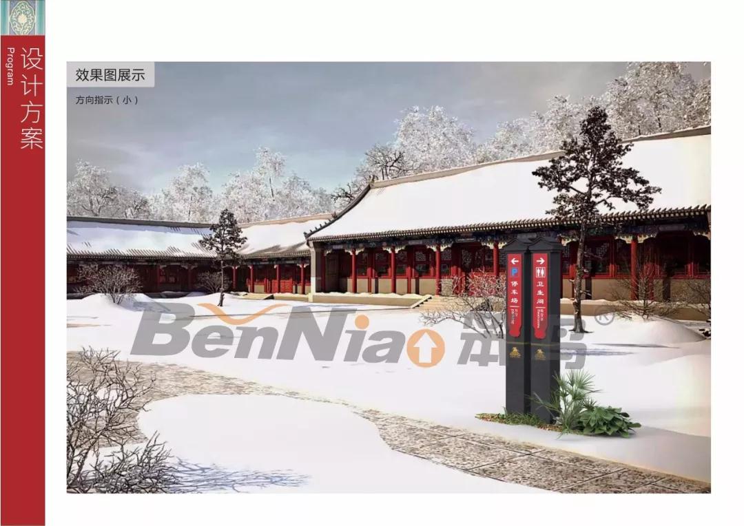 喜讯 | 僧格林沁王府博物馆项目笨鸟标识中标 喜讯 | 僧格林沁王府博物馆项目笨鸟标识中标