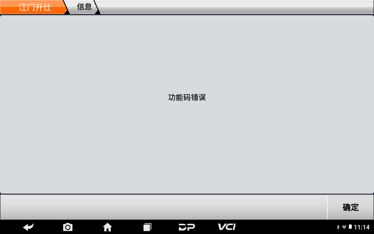 【摩托車技術(shù)通報】江門大冶、升仕摩托車診斷模式開啟方法