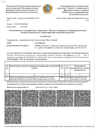 Another Two Certifications! Tianlong SARS-CoV-2 nucleic acid detection kit obtained authoritative ce Another Two Certifications! Tianlong SARS-CoV-2 nucleic acid detection kit obtained authoritative ce