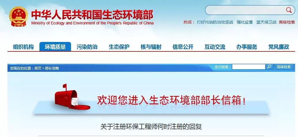生态环境部:近期开展注册环保工程师注册工作还存在一定现实困难 生态环境部:近期开展注册环保工程师注册工作还存在一定现实困难