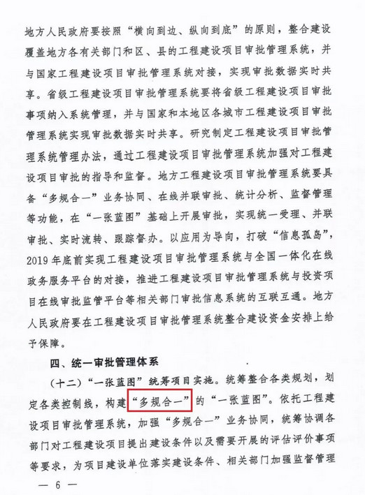 重磅消息！刚刚国办发11号文出炉，建设和施工许可合并，加快取消施工图审查，技防、消防、人防并入图审！