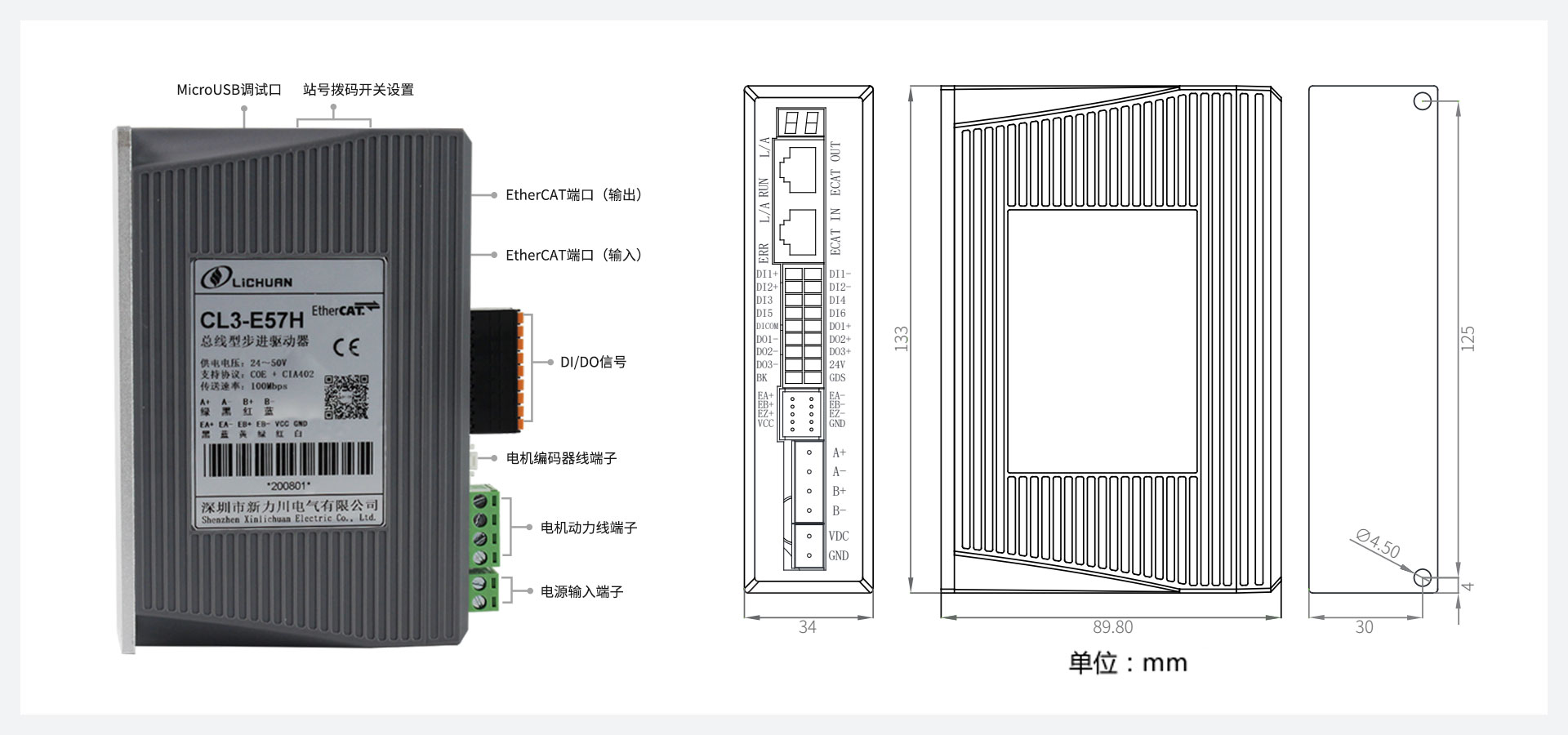 CL3-E57H  总线式闭环步进驱动器